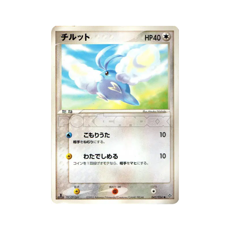 Carte Pokémon Japonaise Tylton 042/054 Rulers of the Heavens