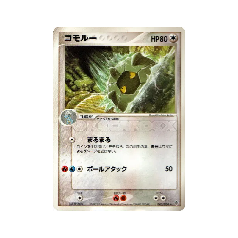 Carte Pokémon Japonaise Drackhaus 045/054 Rulers of the Heavens