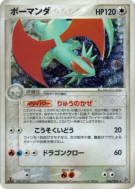 Carte Pokémon Japonaise Drattak 046/054 Rulers of the Heavens