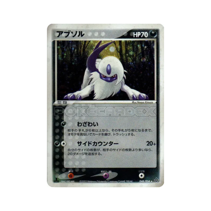 Carte Pokémon Japonaise Absol 048/054 Rulers of the Heavens