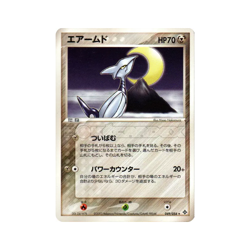 Carte Pokémon Japonaise Airmure 049/054 Rulers of the Heavens