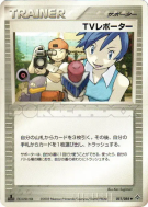 Carte Pokémon Japonaise Journaliste télé 051/054 Rulers of the Heavens