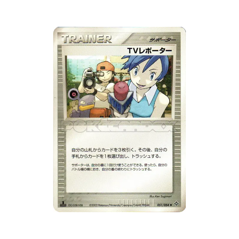 Carte Pokémon Japonaise Journaliste télé 051/054 Rulers of the Heavens