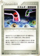Carte Pokémon Japonaise Recyclage d'énergie 050/054 Rulers of the Heavens