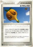 Carte Pokémon Japonaise Baie Ballon 053/054 Rulers of the Heavens
