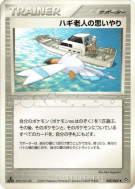 Carte Pokémon Japonaise La Compassion de M.Briney 052/054 Rulers of the Heavens