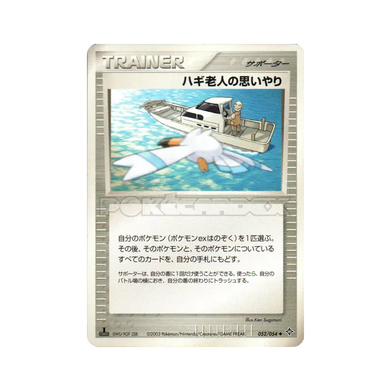 Carte Pokémon Japonaise La Compassion de M.Briney 052/054 Rulers of the Heavens