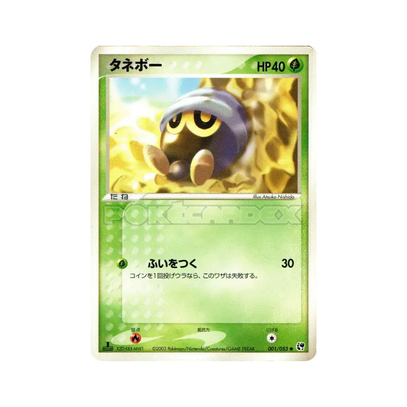 Carte Pokémon Japonaise Grainipiot 001/053 Miracle of the Desert