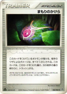 Carte Pokémon Japonaise Pare-chocs 054/054 Rulers of the Heavens