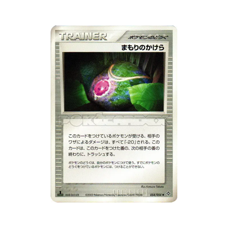 Carte Pokémon Japonaise Pare-chocs 054/054 Rulers of the Heavens