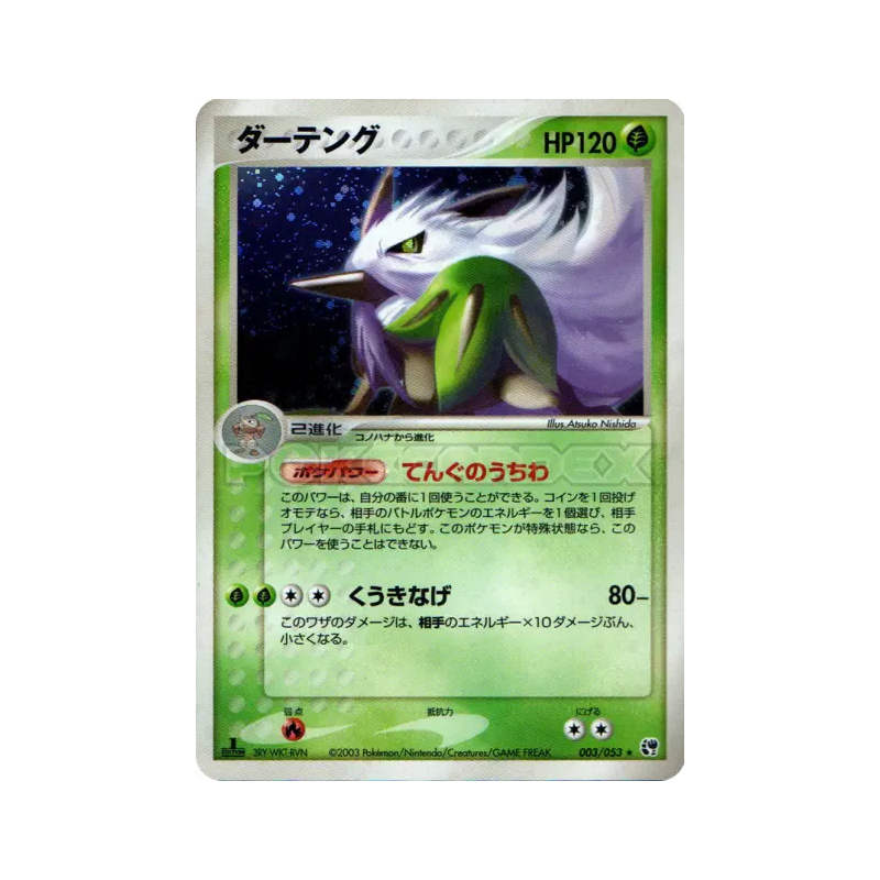 Carte Pokémon Japonaise Tengalice 003/053 Miracle of the Desert