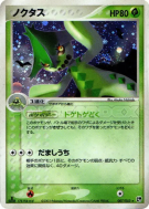 Carte Pokémon Japonaise Cacturne 007/053 Miracle of the Desert