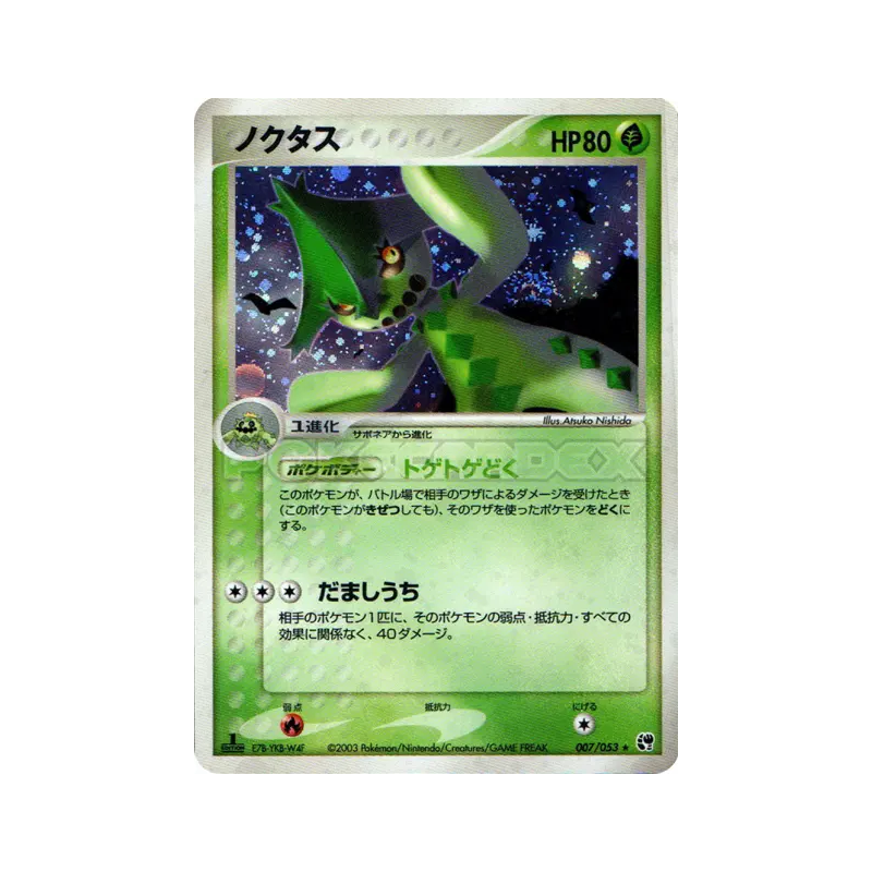 Carte Pokémon Japonaise Cacturne 007/053 Miracle of the Desert