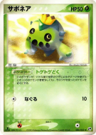 Carte Pokémon Japonaise Cacnea 006/053 Miracle of the Desert