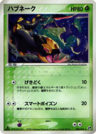 Carte Pokémon Japonaise Seviper 008/053 Miracle of the Desert