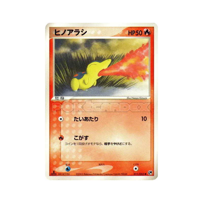 Carte Pokémon Japonaise Héricendre 011/053 Miracle of the Desert