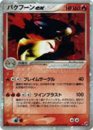Carte Pokémon Japonaise Typhlosion ex 013/053 Miracle of the Desert