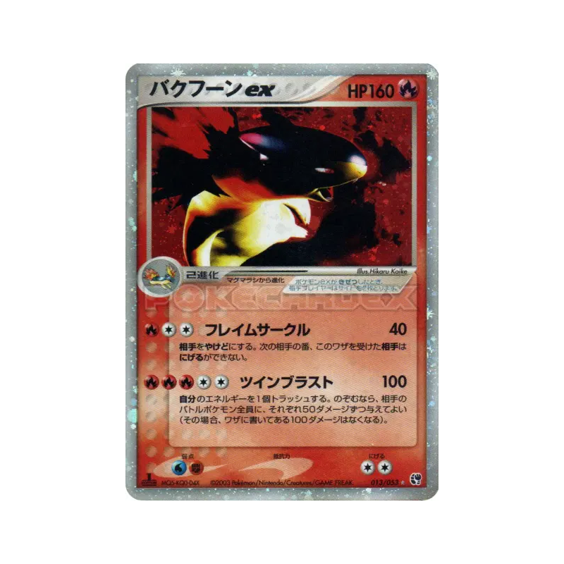 Carte Pokémon Japonaise Typhlosion ex 013/053 Miracle of the Desert