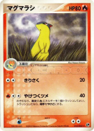 Carte Pokémon Japonaise Feurisson 012/053 Miracle of the Desert