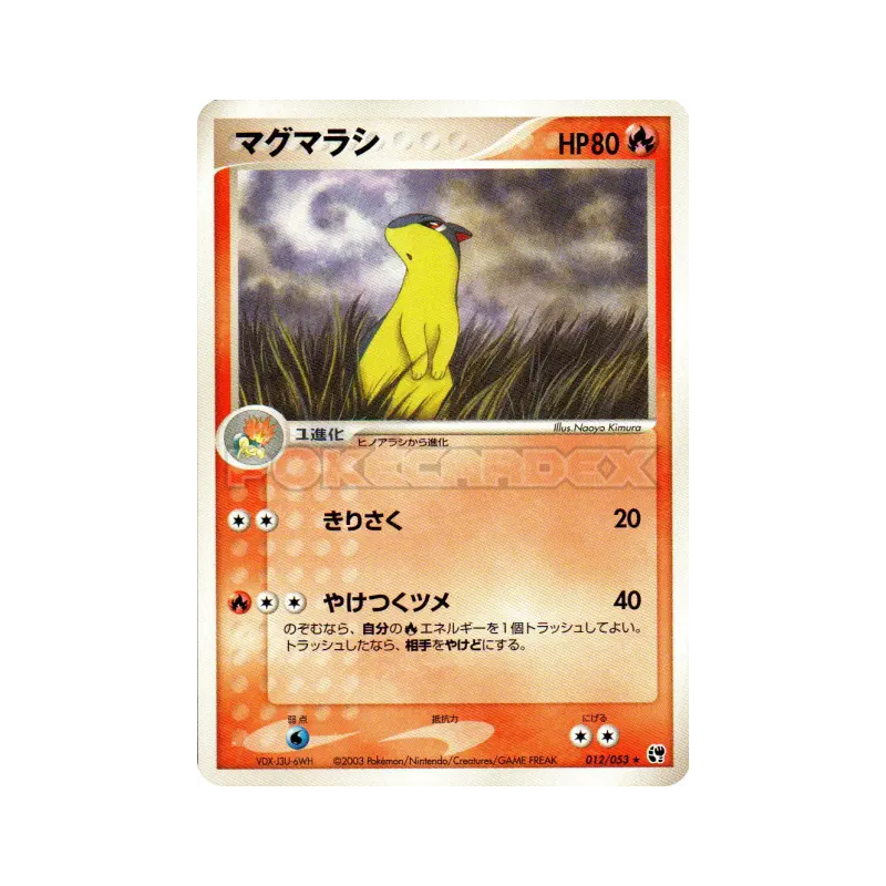 Carte Pokémon Japonaise Feurisson 012/053 Miracle of the Desert
