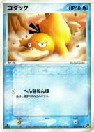 Carte Pokémon Japonaise Psykokwak 014/053 Miracle of the Desert