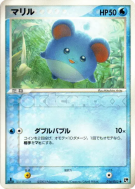 Carte Pokémon Japonaise Marill 016/053 Miracle of the Desert