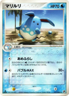 Carte Pokémon Japonaise Azumarill 017/053 Miracle of the Desert