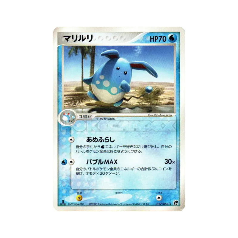 Carte Pokémon Japonaise Azumarill 017/053 Miracle of the Desert