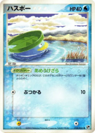 Carte Pokémon Japonaise Nenupiot 018/053 Miracle of the Desert