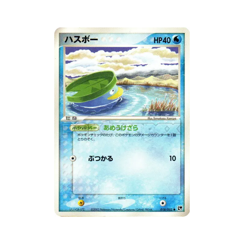 Carte Pokémon Japonaise Nenupiot 018/053 Miracle of the Desert