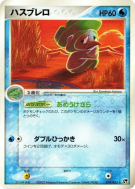 Carte Pokémon Japonaise Lombre 019/053 Miracle of the Desert