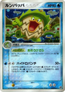 Carte Pokémon Japonaise Ludicolo 020/053 Miracle of the Desert