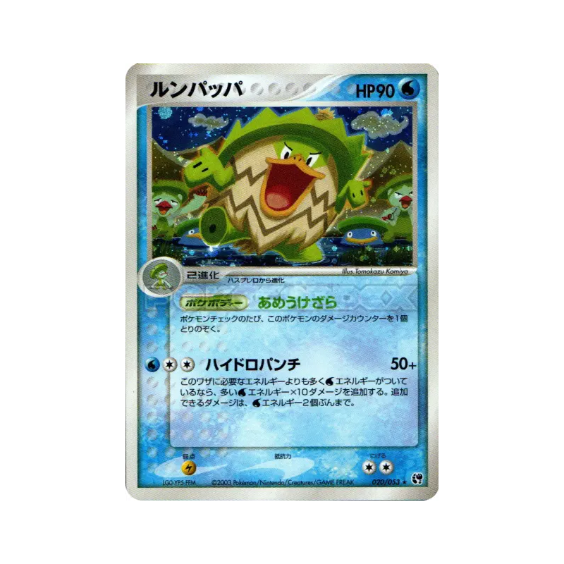Carte Pokémon Japonaise Ludicolo 020/053 Miracle of the Desert