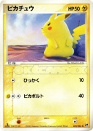 Carte Pokémon Japonaise Pikachu 022/053 Miracle of the Desert