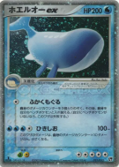Carte Pokémon Japonaise Wailord ex 021/053 Miracle of the Desert
