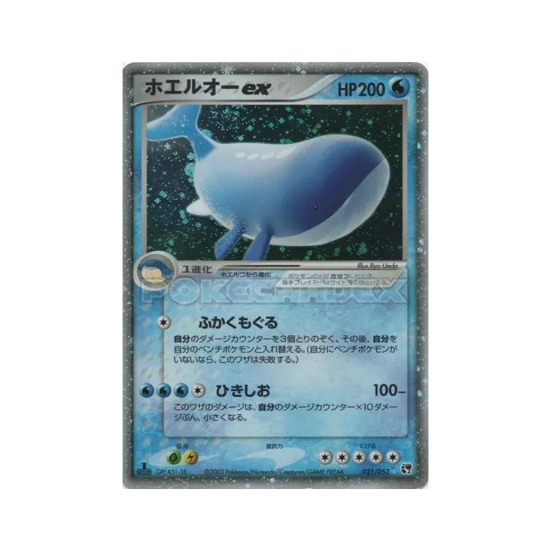 Carte Pokémon Japonaise Wailord ex 021/053 Miracle of the Desert