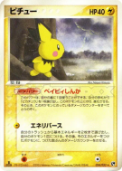 Carte Pokémon Japonaise Pichu 024/053 Miracle of the Desert