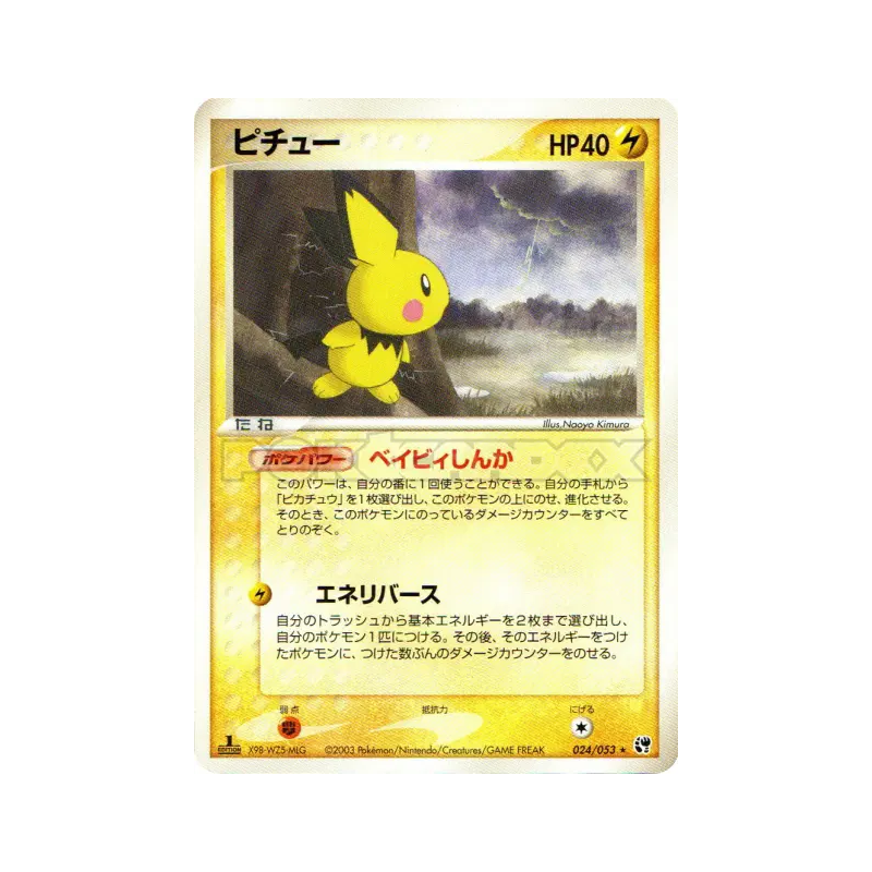 Carte Pokémon Japonaise Pichu 024/053 Miracle of the Desert