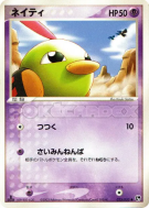 Carte Pokémon Japonaise Natu 025/053 Miracle of the Desert