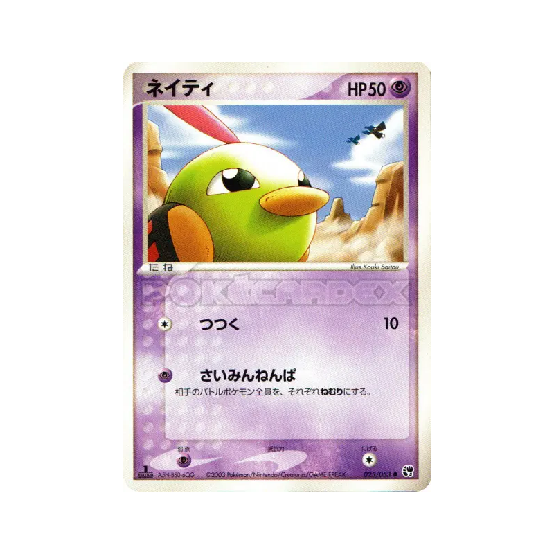 Carte Pokémon Japonaise Natu 025/053 Miracle of the Desert