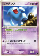 Carte Pokémon Japonaise Qulbutoke 027/053 Miracle of the Desert
