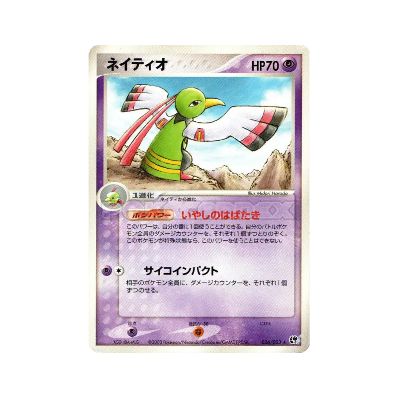 Carte Pokémon Japonaise Xatu 026/053 Miracle of the Desert