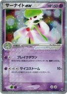 Carte Pokémon Japonaise Gardevoir ex 028/053 Miracle of the Desert