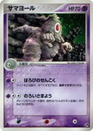 Carte Pokémon Japonaise Teraclope 031/053 Miracle of the Desert