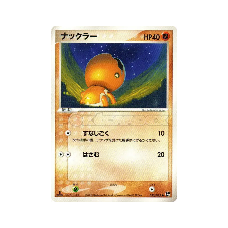 Carte Pokémon Japonaise Kraknoix 035/053 Miracle of the Desert
