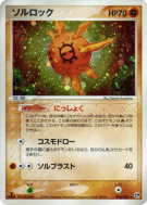 Carte Pokémon Japonaise Solaroc 036/053 Miracle of the Desert