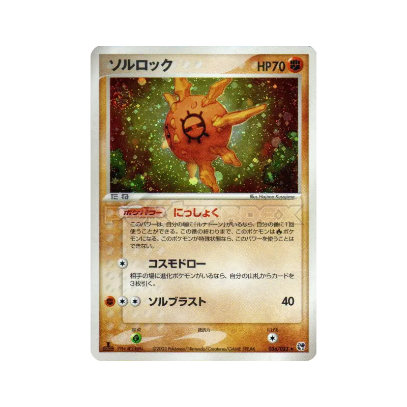 Carte Pokémon Japonaise Solaroc 036/053 Miracle of the Desert