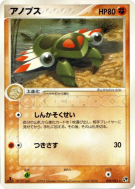 Carte Pokémon Japonaise Anorith 038/053 Miracle of the Desert