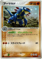 Carte Pokémon Japonaise Armaldo 039/053 Miracle of the Desert