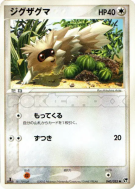 Carte Pokémon Japonaise Zigzaton 040/053 Miracle of the Desert